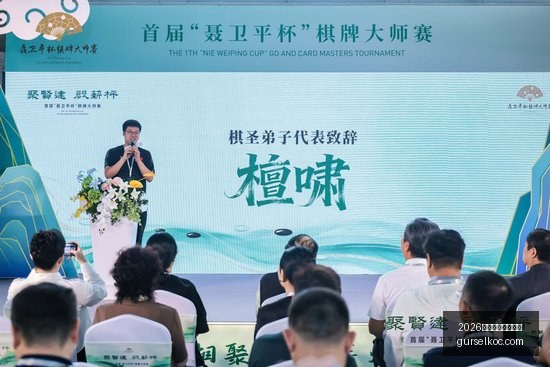 腾讯电竞酒,店首秀,品牌合作新,2026世界杯赛程时间表官网,2026世界杯赛程时间表App下载,2026世界杯赛程时间表直播入口,2026世界杯赛程时间表全站服务,2026世界杯赛程时间表网页版