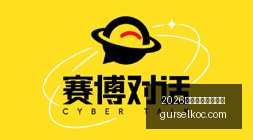 王者荣耀新,版本,品牌战队携,2026世界杯赛程时间表官网,2026世界杯赛程时间表App下载,2026世界杯赛程时间表直播入口,2026世界杯赛程时间表全站服务,2026世界杯赛程时间表网页版